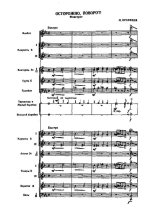 Осторожно, поворот! Кузнецов Н (партитура)_01.jpg