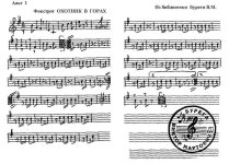 Охотник в горах (партии)_01.jpg