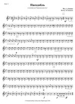 Пасодобль. Лепин А (партии)_01.jpg