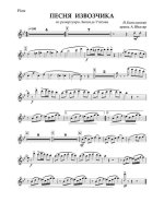 Песня старого извозчика. Богословский Н., Родионов Я (партии)_01.jpg