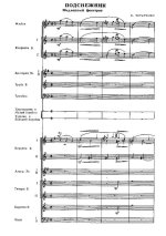 Подснежник. Титаренко К (партитура)_01.jpg