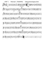 Улыбнись, родная. Фомин Б., Герман П (партии)_01.jpg