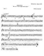 Фокстрот (из кинофильма «Леон Гаррос ищет друга»). Богословский Н (партии)_01.jpg