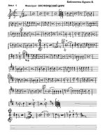 Life Begins at Oxford Circus. Nicholls H (партии)_01.jpg