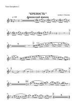 Берд (Кркпость) (партии)_01.jpg