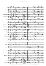 Бог Предвічний (партитура)_1.jpg