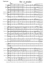 Бог ся рождає (партитура)_1.jpg