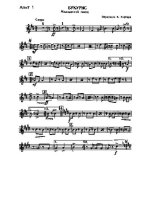 Букурия (партии)_01.jpg