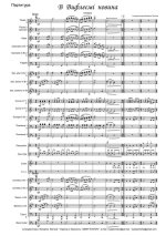 В Вифлеємі новина (партитура)_1.jpg