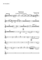 Гранада (партии)_01.jpg