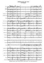 Добрий вечір тобі, пане господарю (партитура)_1.jpg