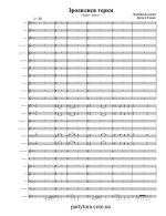 Зродилися терки (партитура)_01.jpg