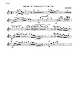 Из-за острова на стрежень (партии)_01.jpg