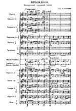 Крыжачок (партитура)_1.jpg