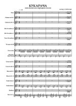 Кукарача (партитура)_Страница_01.jpg