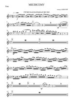 Милисему (партии)_01.jpg