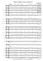 Місяць на небі. Наденко Ф (партитура)_1.jpg