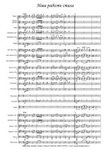 Нова радість стала (партитура)_1.jpg
