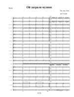 Ой, заграли музики (партитура)_1.jpg