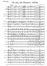 Ой, хто, хто Миколая любить (партитура)_1.jpg