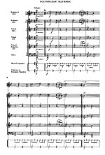 Осетинская Лезгинка (партитура)_1.jpg