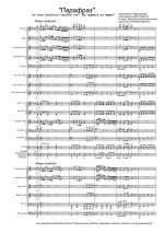 Парафраз (партитура)_01.jpg