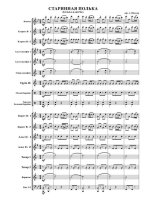 Полька-бабочка (партитура)_1.jpg