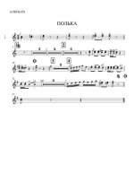 Полька.. 2 (партии)_01.jpg