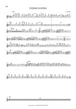 Родные напевы. Готлиб В (партии)_01.jpg