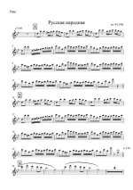 Русская народная (партии)_01.jpg