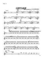 Сиртаки. Теодоракис М (партии)_01.jpg