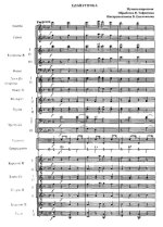 Славутянка (партитура)_01.jpg