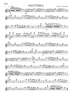 Частушка (партии)_01.jpg