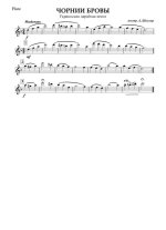 Чорнії брови, карії очі. Бонковський Д., Думитрашко К (партии)_01.jpg