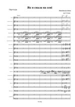 Як я спала на сенi (партитура)_01.jpg