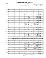 Їхав козак за Дунай (партии)_1.jpg