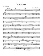 Kum Ba Yah. Frey M (партии)_Страница_01.jpg