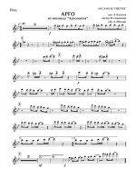 Арго. Из мюзикла «Аргонавты». Из репертуара ВИА «Иверия». Басилая А., Багашвили Д (партии)_01.jpg