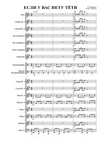 Ария московского гостя  Таривердиев М., Аронов А (партитура)_1.jpg