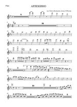 Арлекино. Димитров Э., Баркас Б (партии)_01.jpg