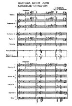 Бабушка, научи меня танцевать чарльстон. Подешть Л., Фере Г (партитура)_01.jpg