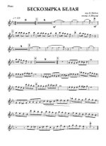 Бескозырка белая. Модель В., Александров З (партии)_01.jpg