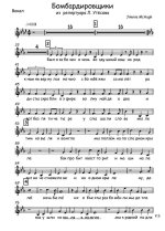 Бомбардировщики (партии)_01.jpg