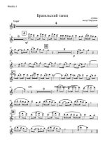 Бразильский танец. Мийо Д (партии)_01.jpg