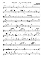 Бухенвальдский набат. Мурадели В., Соболев А (партии)_01.jpg