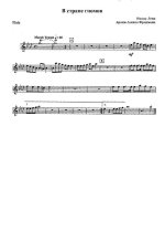 В стране гномов. Леви И (партии)_01.jpg