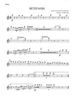 Ветераны войны. Елисеев Н (партии)_01.jpg