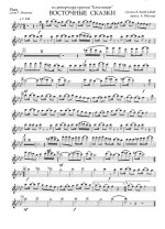 Восточные сказки. Labaf A. A., Иванова Т (партии)_01.jpg