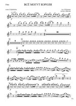 Всё могут короли. Рычков Б., Дербенев Л (партии)_01.jpg