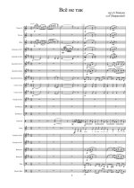 Всё не так. Ткачук А., Некрасова Г (партии)_01.jpg